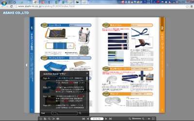 電子カタログ、WEBカタログ、デジタルカタログなどページめくりの電子カタログ制作格安サービスはスマホ、タブレットも対応の電カタくんの説明画像