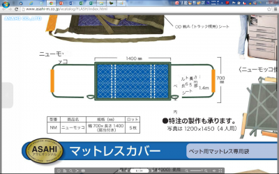 電子カタログ、WEBカタログ、デジタルカタログなどページめくりの電子カタログ制作格安サービスはスマホ、タブレットも対応の電カタくんの説明画像